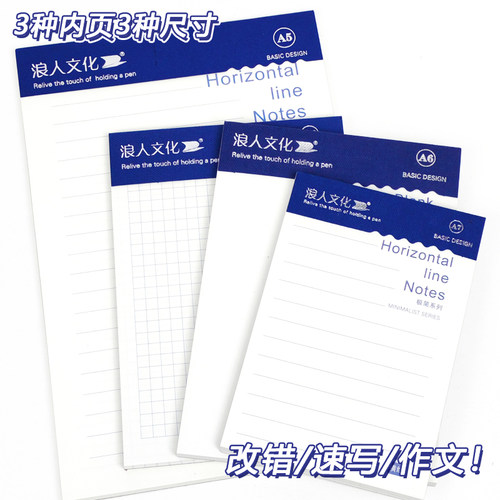 包背本防水横线网格空白