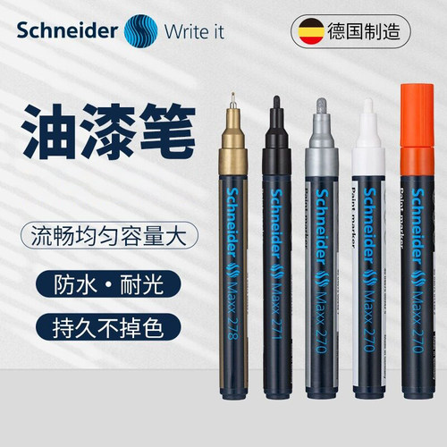 施耐德防水防油记号笔快干油漆笔