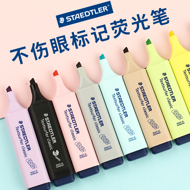 荧光笔Staedtler施德楼不易褪色