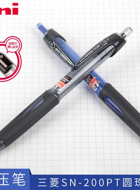 日本uni三菱SN-200PT气压圆珠笔PowerTank中油笔防滑0.7老款捡漏