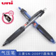 日本uni三菱SN 200PT气压圆珠笔PowerTank中油笔防滑0.7老款 捡漏