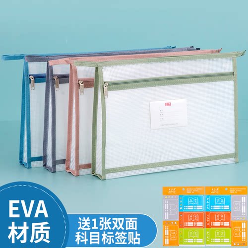 EVA柔软防水耐磨透明双层加宽