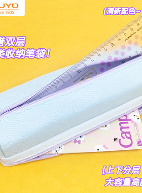 KOKUYO/国誉PENCASE双层分类收纳笔袋大容量文具盒小学生PC252