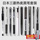 日本uni三菱中性笔UMN 水笔黑色考试one小浓芯 155按动式 105 138