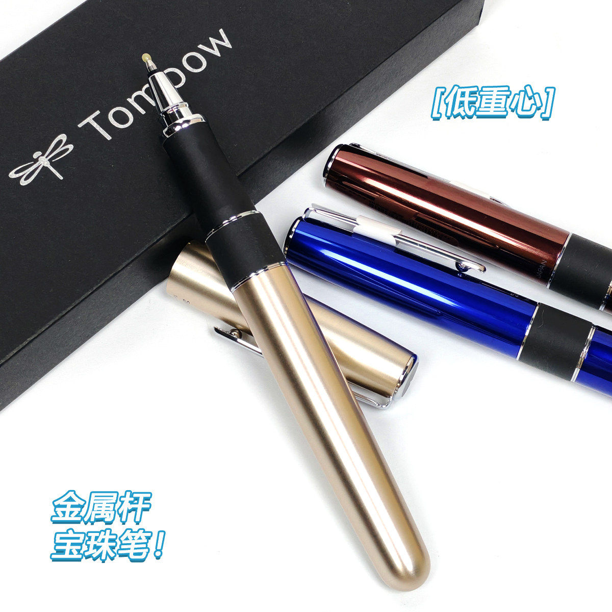 TOMBOW蜻蜓金属杆宝珠笔