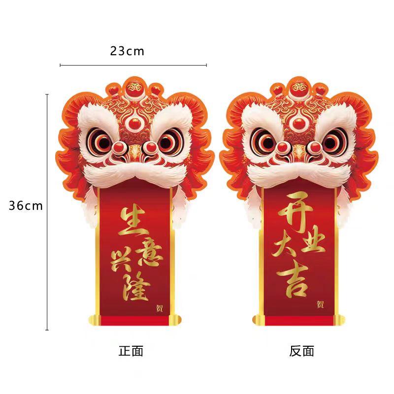 新款发财狮开业挂卡鞭炮福扇