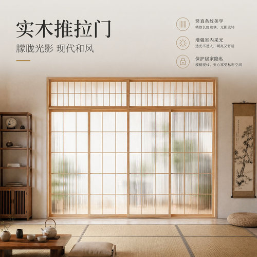 定制实木推拉门全国上门安装