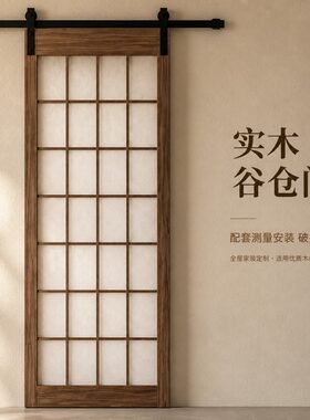 定制实木谷仓门全国上门安装