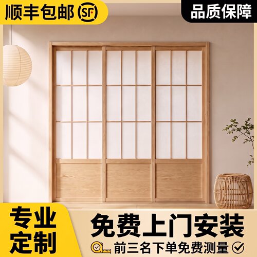 定制日式和室实木雪见推拉门