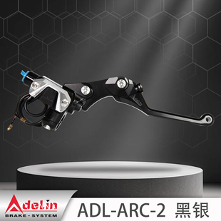 爱得利ARC-2侧推上泵九号E100/M95/F90机械师110直上刹车直推上泵