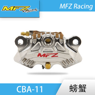 螃蟹锻造卡钳CBA-11MFZ摩法斯专业赛道版摩托电动车改装下泵小牛