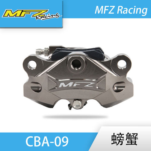 MFZ摩法斯螃蟹锻造卡钳CBA-09
