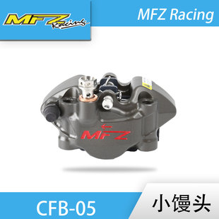 小馒头锻造卡钳CFB05MFZ摩法斯摩托电动车改装下泵小牛九号