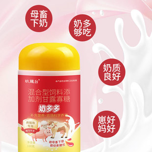 玖龙台奶多多兽用猪牛羊奶水不足母猪催奶下奶用产后产奶灵健骨
