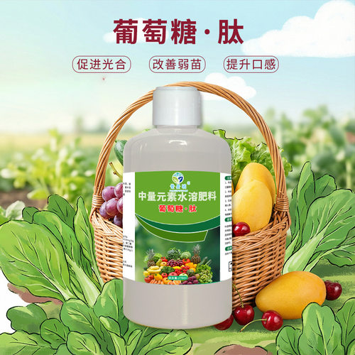 八个老头葡萄糖肽预防裂果增甜补充营养提高免疫水溶肥料防裂果