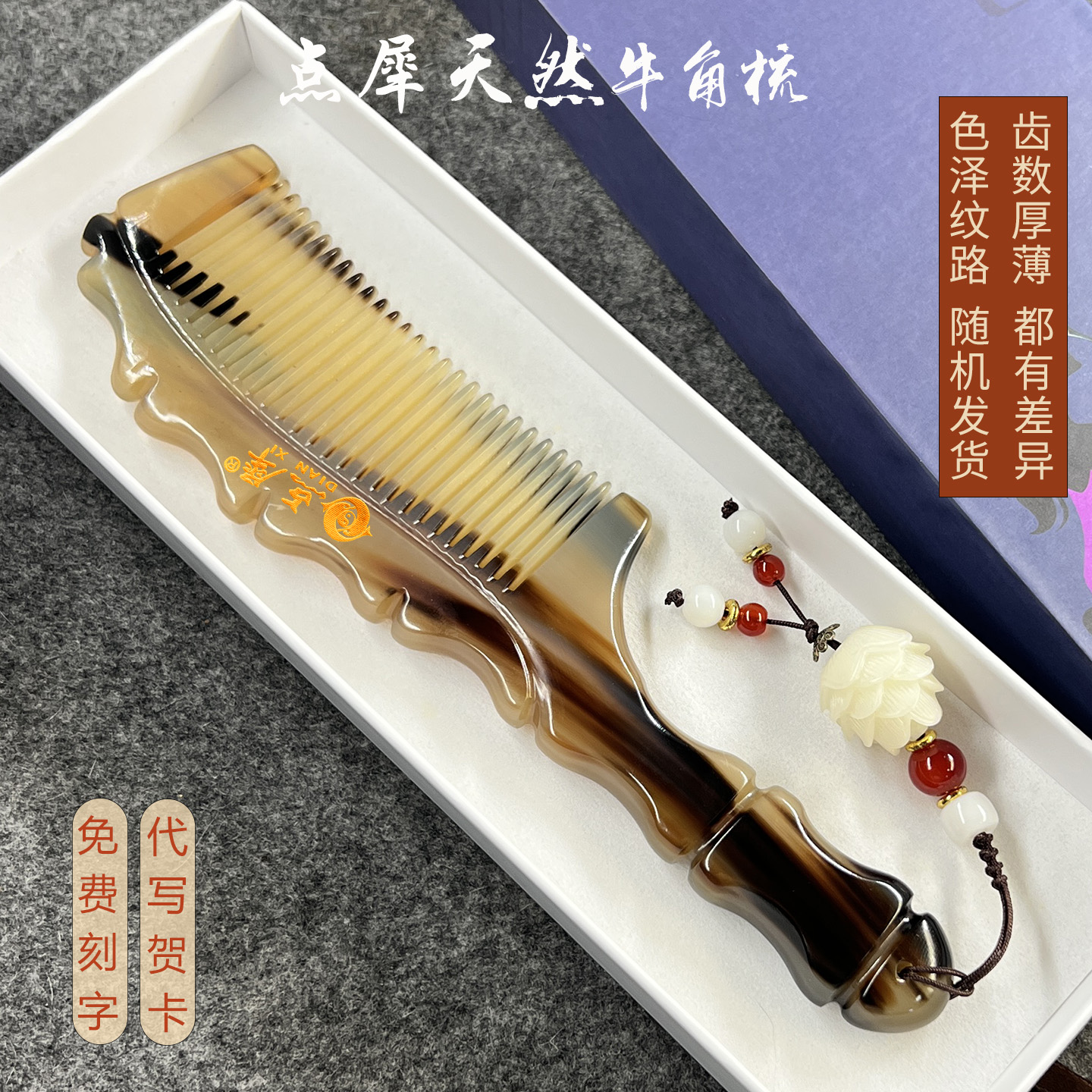 天然牦牛角梳子礼盒生日礼物送妈妈老婆女友女生结婚定制免费刻字