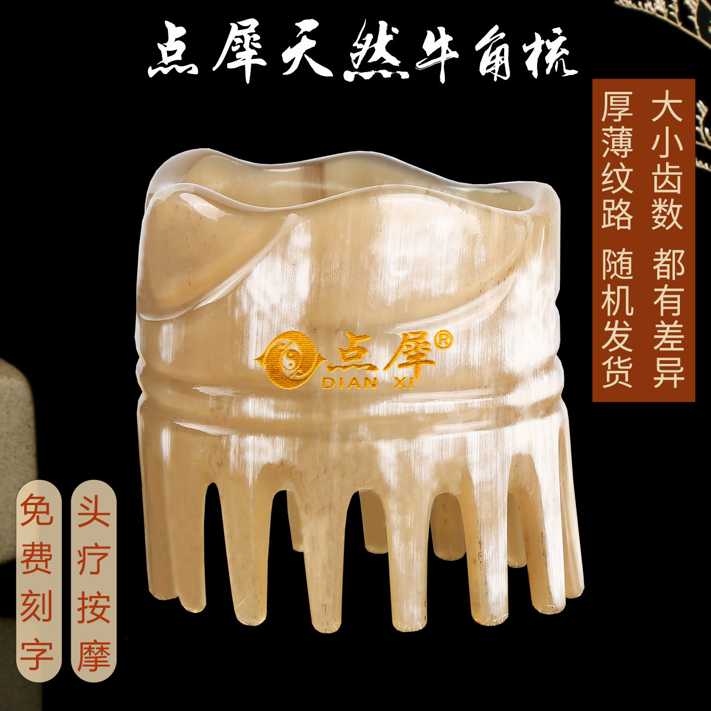 点犀天然牦牛角圆筒洗头梳子经络按摩头疗刮痧梳不伤头皮定制刻字