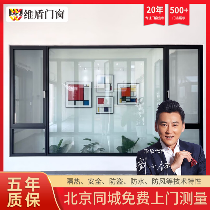 维盾天悦85断桥铝隔音窗图片