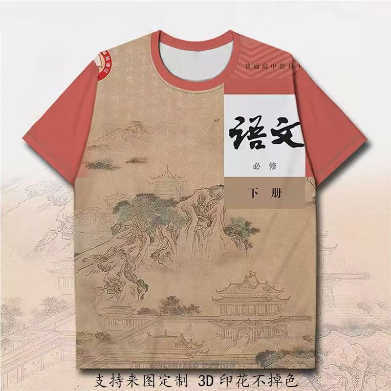 夏季休闲短袖T恤个性创意有趣教科书系列多色3D数码印花短袖T恤