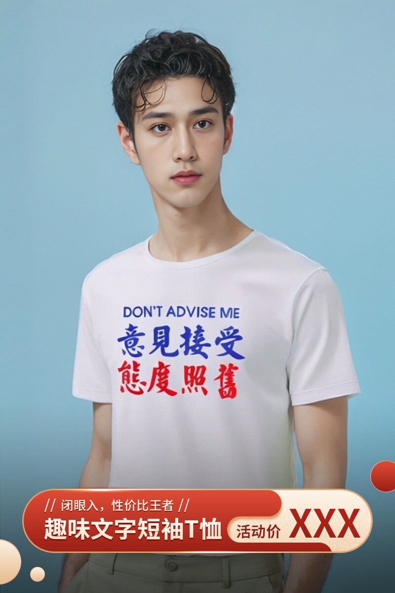 2024国潮啊对对对短袖你说的都对T恤创意趣味打工人文字衣服男夏