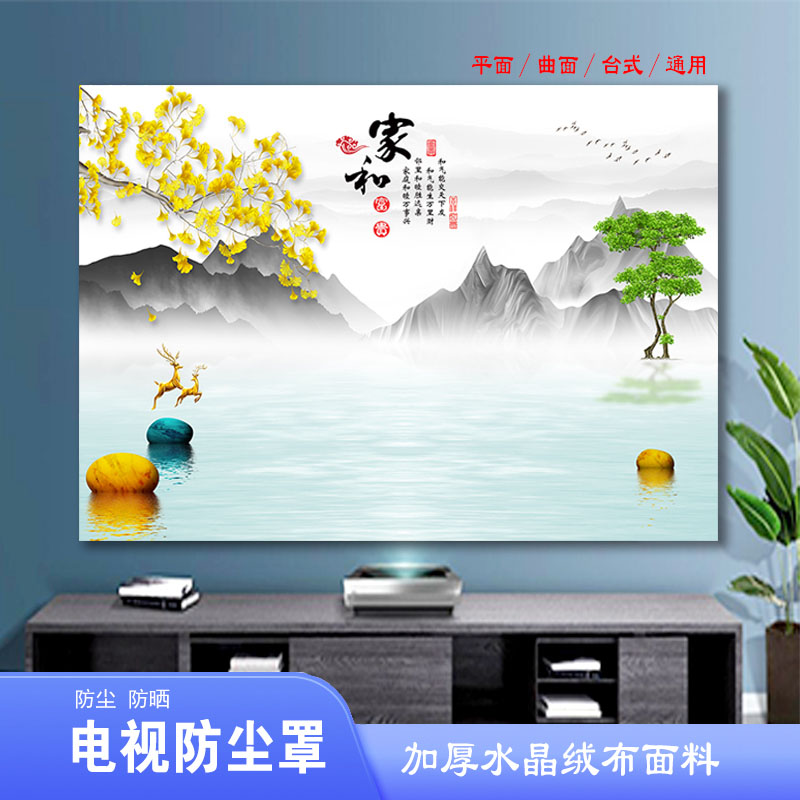 电视机罩防尘罩套55寸液晶坐式电视布盖布65寸挂机电视帘盖巾简约