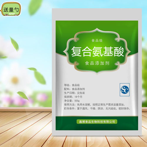 食品级精纯复合氨基酸粉