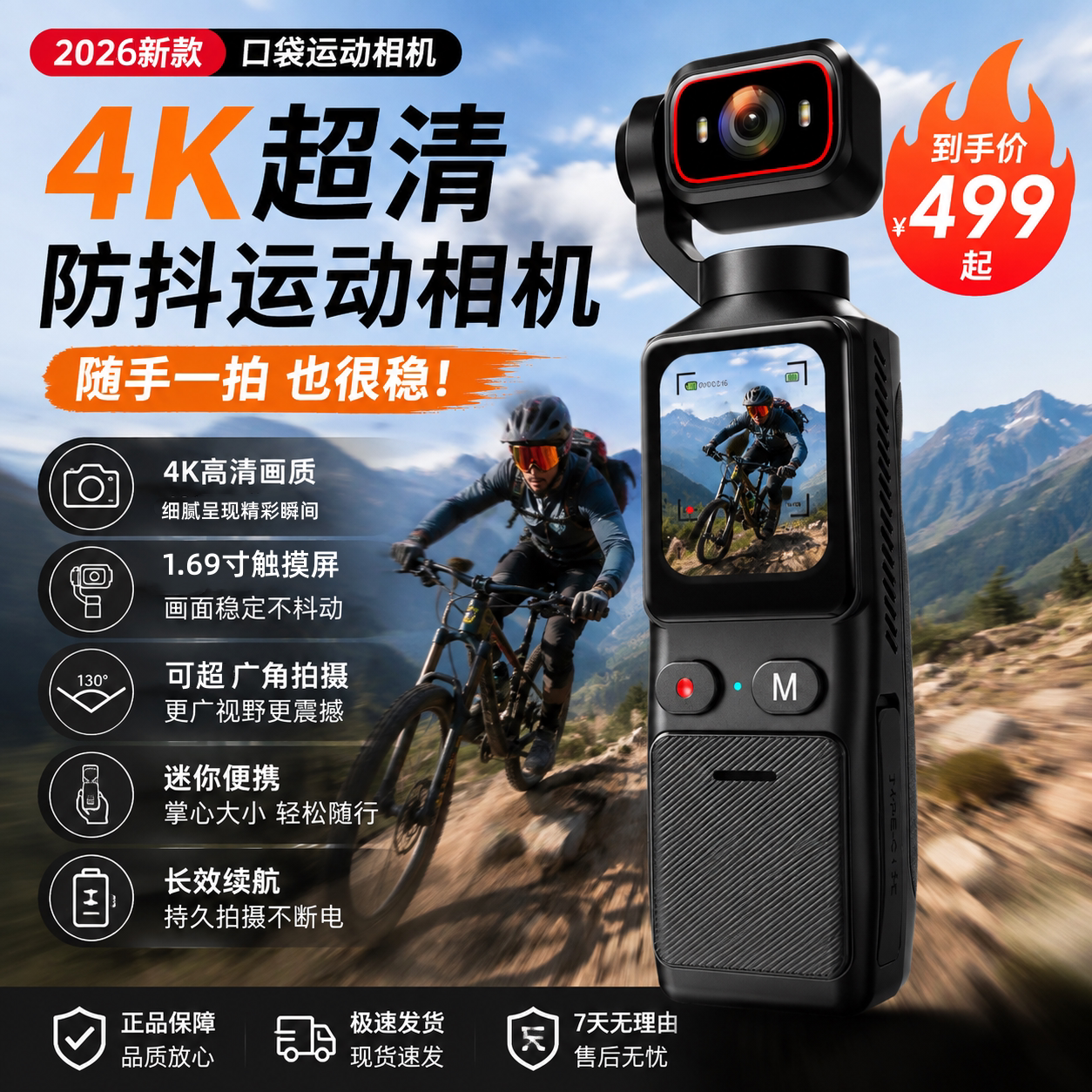 4K超清手持运动相机陀螺仪防抖手动旋转摄像机旅行拍照户外运动