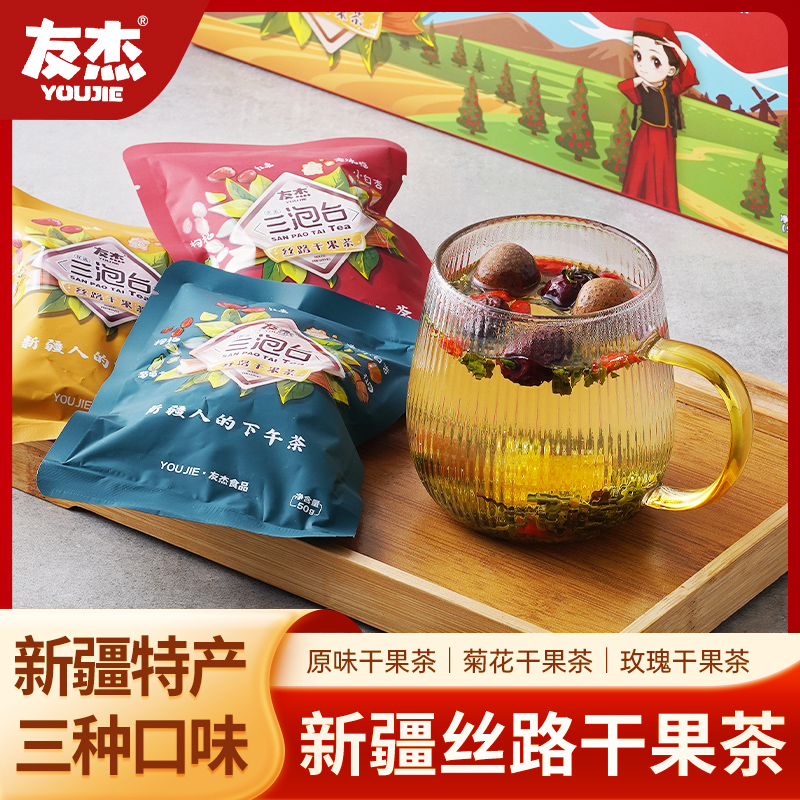 三泡台玫瑰茉莉菊花茶50g*8袋