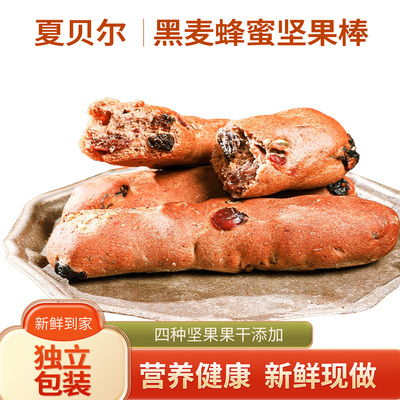 知疆味新疆黑麦蜂蜜坚果棒礼盒装