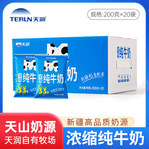 天润全脂205g袋装新鲜营养早餐奶