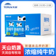 新疆天润全脂灭菌浓缩奶纯牛奶200g 拍下即发 20袋早餐奶
