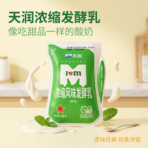 新疆网红酸奶天润180g*12袋
