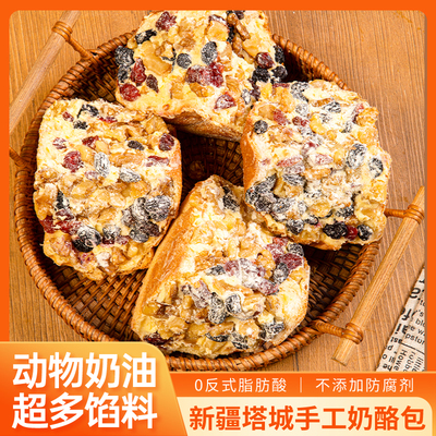新疆塔城风味坚果夹心奶酪包