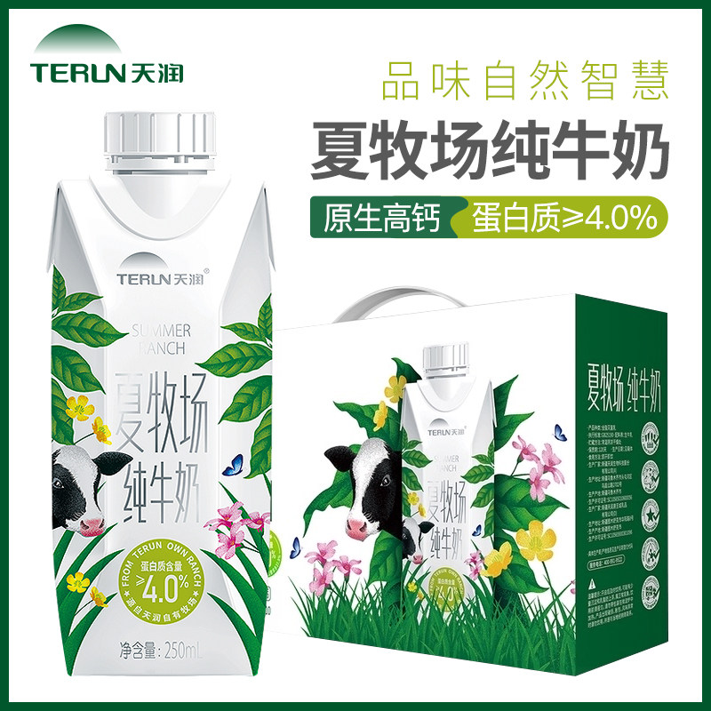 新疆纯牛奶4.0高蛋白孕妇必备图片