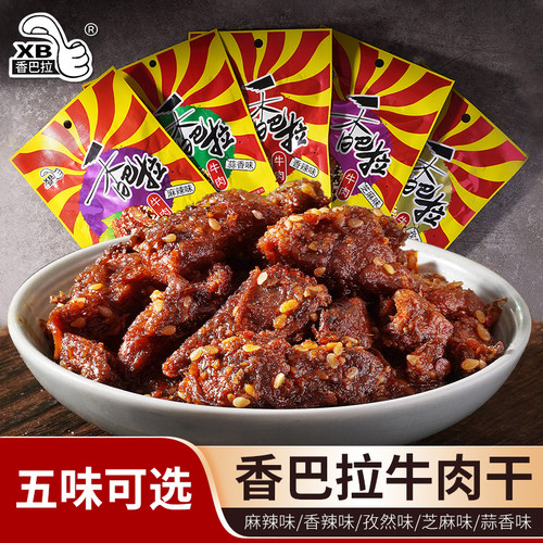 酸奶新疆香巴拉牛肉干真空包装