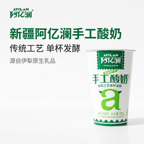 阿亿澜伊利手工老酸奶6杯装
