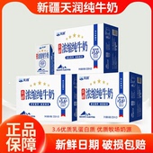 新疆天润浓缩纯牛奶125gx20盒浓砖纯奶儿童老人早餐