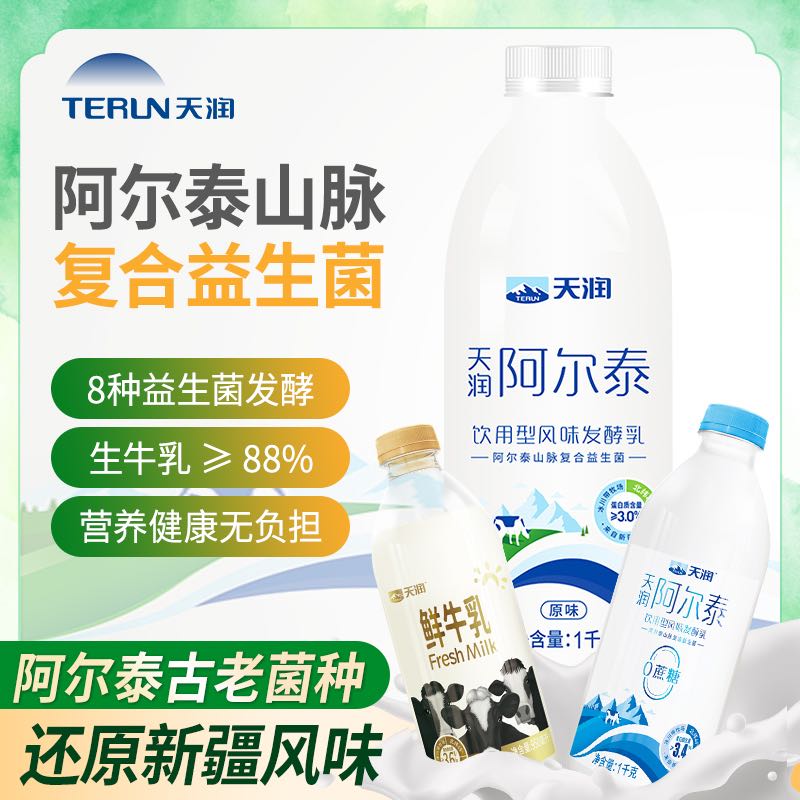【新日期】天润新疆低温酸奶阿尔泰饮用型风味发酵乳1kg瓶装,咖啡/麦片/冲饮,低温酸奶,淘宝优惠券,粉丝福利购,淘宝优惠卷
