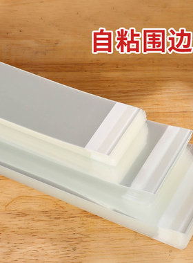 2.5寸3寸自粘围边4-6-8寸加厚透明纸装饰生日爆浆裸慕斯西点蛋糕