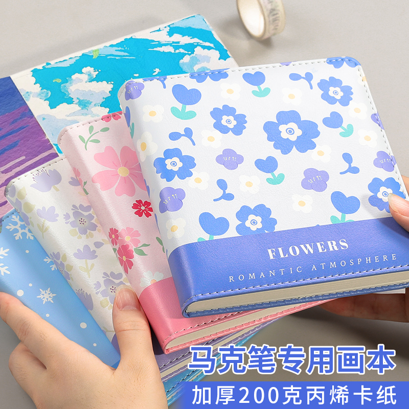 丙烯马克笔专用绘画本方形手账本画画本翻翻乐本子水彩本便携式手绘本加厚纸速写本随身小本子空白本摸鱼本