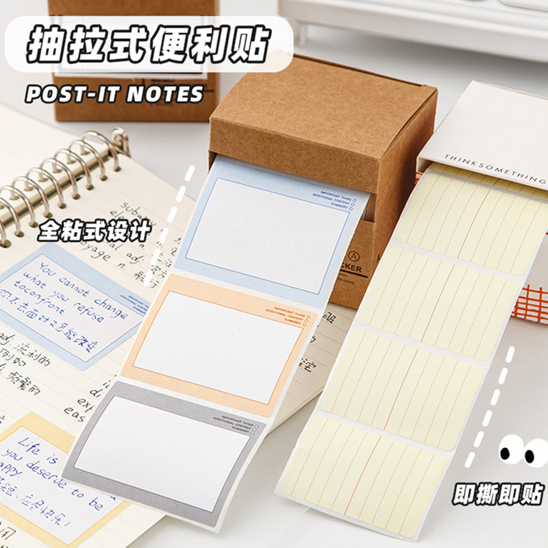 抽拉式便利贴250贴全粘性