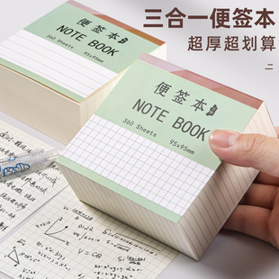 超厚便签本可撕无粘性便签纸记事本小本子空白留言纸学生用小本子记事贴便利贴无印标签贴草稿纸简约网格本