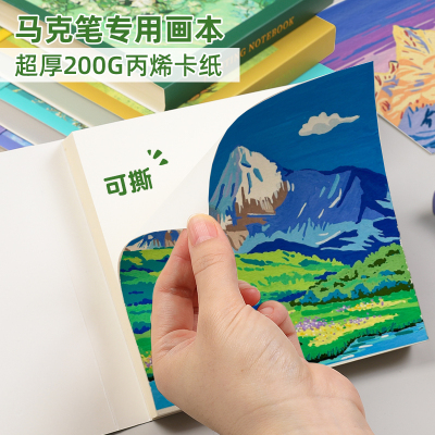 可撕马克笔专用绘画本丙烯画画本随身携带小画本空白本素描本摸鱼本水彩本彩铅速写本手帐笔方形笔记本美术生