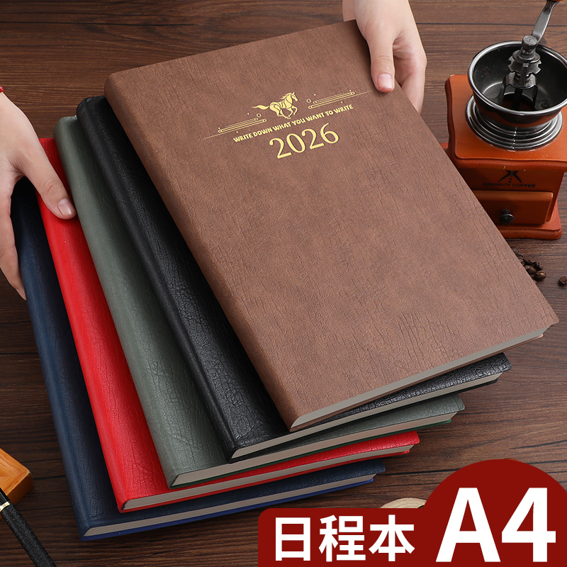 A4日程本2026年大号笔记本一日一页计划表每日自律打卡本商务办公笔记本子大号加厚会议记录本日历记事本定制