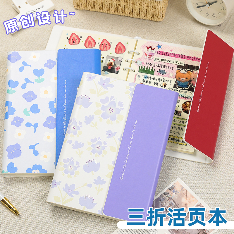 三折活页本花卉笔记本高颜值手账本A5本子日记本空白本活页夹外壳可拆卸替芯工作记事本大学生考研考公