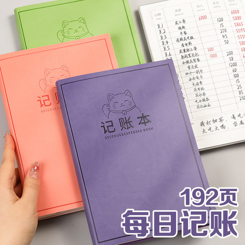 招财猫记账本A5皮面加厚