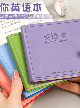 迷你英语本随身便携小号笔记本子初中生小学生专用每日一练英文日记本听写知识点手抄练习本单词本加厚口袋本
