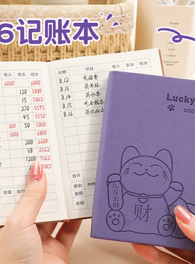 儿童记账本小随身2026年新款男孩女生零花钱理财便携小本子每日营业额家庭日常开销人情礼金往来口袋本笔记本