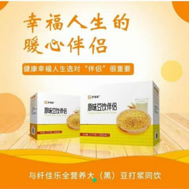 纤佳乐营养大豆酒店五谷杂粮豆浆