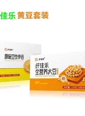 纤佳乐营养大豆酒店五谷杂粮豆浆